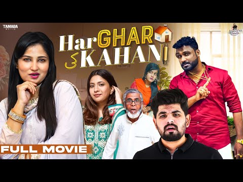 Har Ghar Ki Kahani |Hyderabadi Full Comedy Movie | Hyderabadi Hungama, Niyamath Ali Sameera Khan