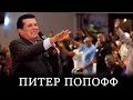 Проповедник-целитель разоблачен, но не сломлен