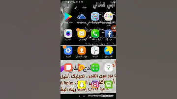 كيف تحط نغمة النشبه ذا يبيك كاملة في الاندرويد 