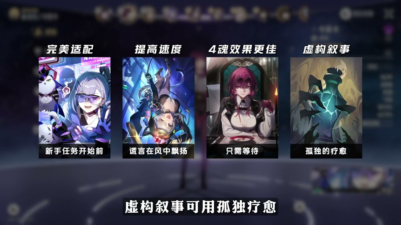 4.0DOT队【搭配指南】 【各角色面板需求/遗器/光锥/配队/补金顺序】 #崩坏星穹铁道 #满月是神不在的时间 