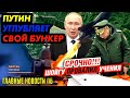 ИРЛАНДИЯ ВЫГНАЛА ШОЙГУ. «КАМАЗ» ЗАКРЫВАЮТ! 30 ТЫСЯЧ НА УЛИЦУ. СОБЧАК СВОДИТ С ПУТИНЫМ_ГНПБ