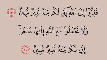 تلاوة من أواخر سورة الذاريات .. حسين آل الشيخ