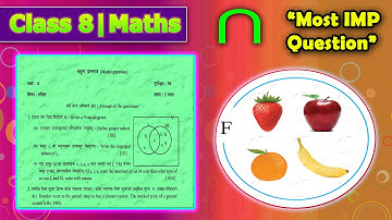 Class 8 Maths || Class 8 Important Question || Class 8 Maths Set ||