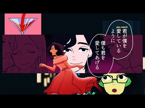 Ed Sheeran「Bad Habits」日本版アニメーション・ミュージック・ビデオ