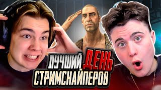 SKILLZES ft UNICORN VS 999 СТРИМСНАЙПЕРОВ 😱 БЕЗБАШЕННЫЕ КАСТОМКИ - PUBG MOBILE