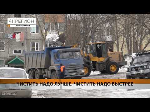 ОПЕРАТИВНО РЕАГИРОВАТЬ НА ОБРАЩЕНИЯ КАМЧАТЦЕВ ПО СНЕГООЧИСТКЕ ПОРУЧИЛ ГУБЕРНАТОР КРАЯ • НОВОСТИ