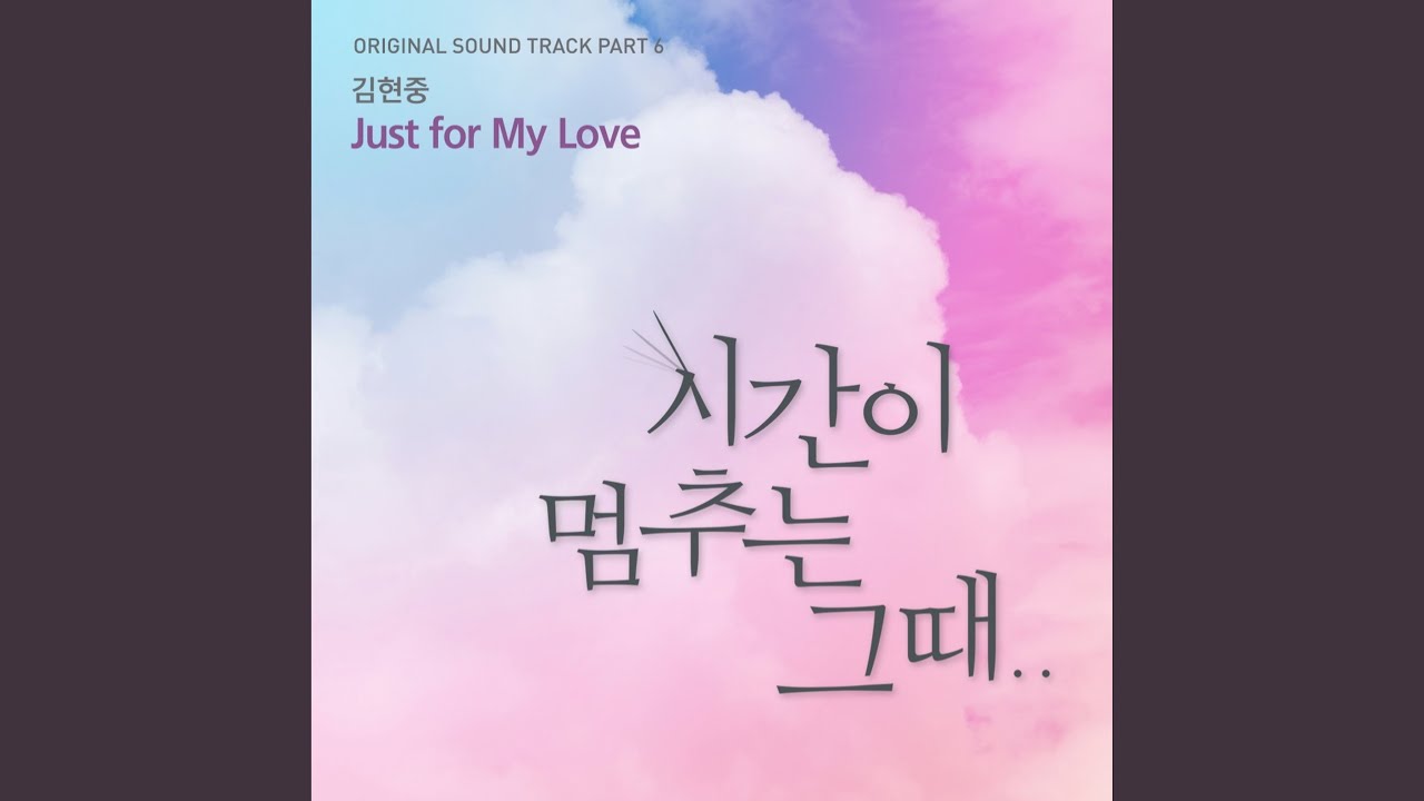 Just for My Love Instrumental