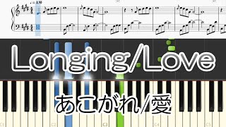 Longing/Love あこがれ/愛 (Short Ver.) - George Winston 楽譜 score