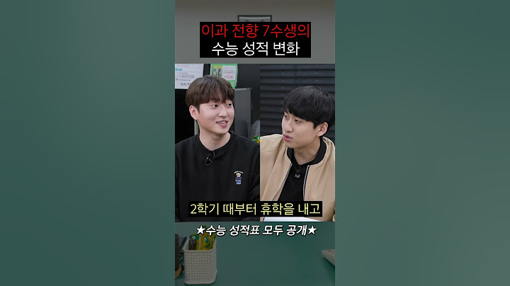 이과 전향, 메디컬 도전 7수생의 수능 성적 변화 | 사건번호XXX시즌2 #수능 #정시 #의대