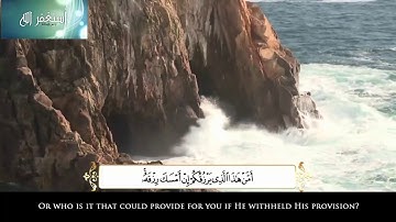 سورة الملك | عبدالوهاب عطاالله