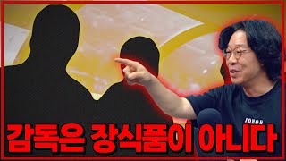 [꿀잼역사학] 레드재민 #96 클린스만 사태의 진짜 교훈. 꼭 선수 출신이어야 감독 하나? 우리만 빼고 다 이런 사람 뽑는데