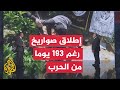 قراءة عسكرية.. رشقات صاروخية من غزة باتجاه مستوطنات الغلاف