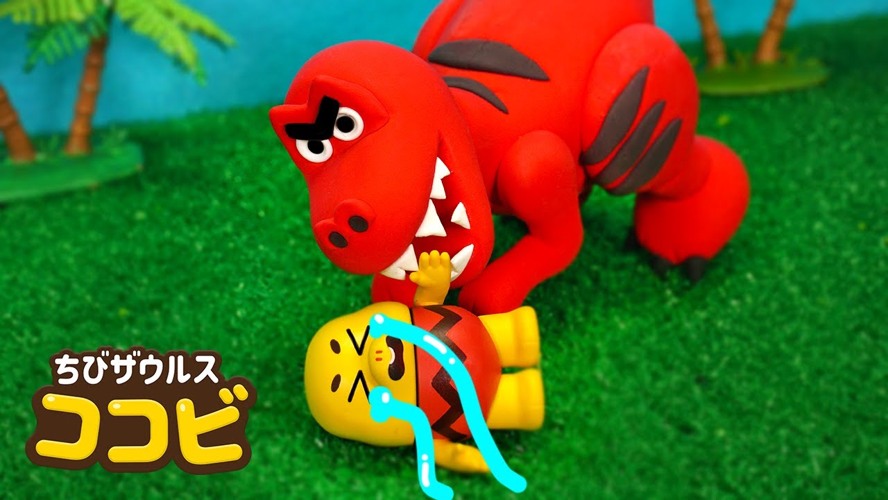 ティラノサウルスレックス T-Rex🦖恐竜の歌 Dinosaurs Song｜子供の歌