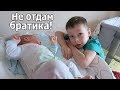 VLOG: У нас хотят забрать ребенка / Красная попка