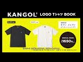 KANGOL LOGO Tシャツ BOOK CM