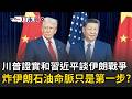 美軍攻擊伊朗