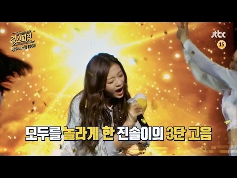 Kei 러블리즈 (+) 아틀란티스 소녀 by 아이돌보컬리그 - 걸스피릿 EPISODE 02