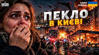 ЩОЙНО! По Києву ВДАРИЛИ: це ПРОСТО ЖАХ! Наслідки АТАКИ ЖАХАЮТЬ - дивіться ПЕРШІ КАДРИ з місця подій