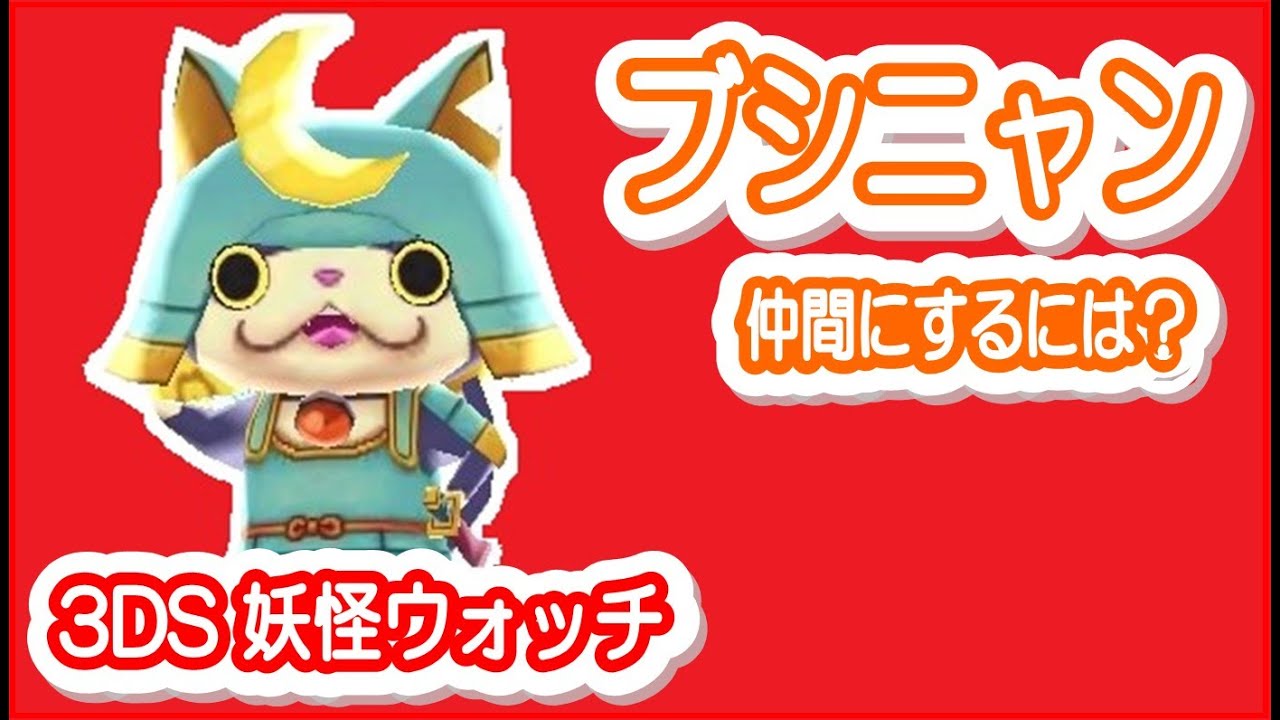 妖怪ウォッチ ブシニャン＊キャラ弁 by momoキャラ料理家 [クックパッド] 簡単おいしいみんなのレシピ