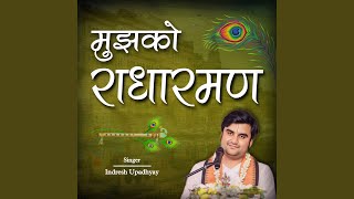 Mujhko Radharaman