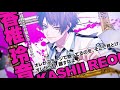 『DYNAMIC CHORD』紹介ムービー