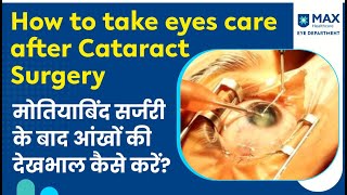 Post Laser Cataract Surgery Eye Care: Tips & Guidance from Eye Surgeon Dr Kashish Gupta Max hospital