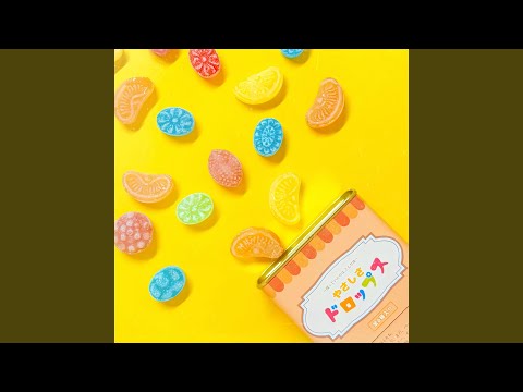 やさしいひとたち。 / やさしさドロップス やさしさドロップス - EP - やさしいひとたちのアルバム - Apple Music