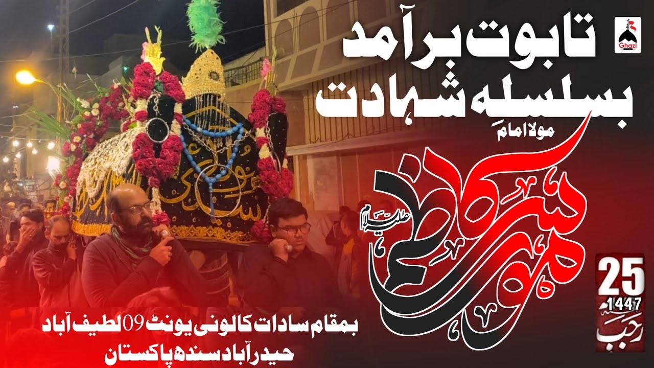 25 Rajab 2026 | Taboot Baramad Shahadat Imam Musa Kazim (ع) | at Saadat Colony Unit 09 Latifabad Hyd