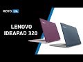 Дешевле смартфона! Обзор ноутбука Lenovo Ideapad 320