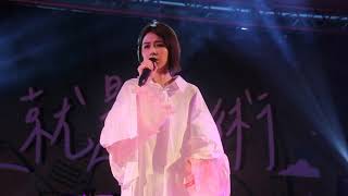 1080509 邵雨薇 中原大學校園演唱會-裝睡的人