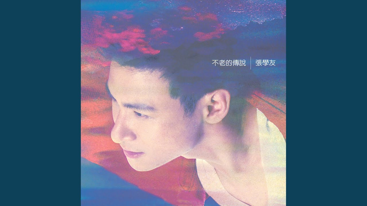 甚麼是戀愛