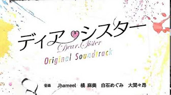 ディア シスター Full 10 Episodes Foteam Youtube