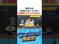【コンサルの闇】転職し続けるだけで年収が上がる？