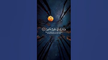 فدعا ربه أني مغلوب فانتصر - | القارئ إسلام صبحي| #اكتب_شي_تؤجر_عليه #لا_اله_الا_الله