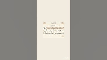 سوره الفيل كاملة #اكسبلور #القرآن_الكريم #قرآن #آيات #ايه