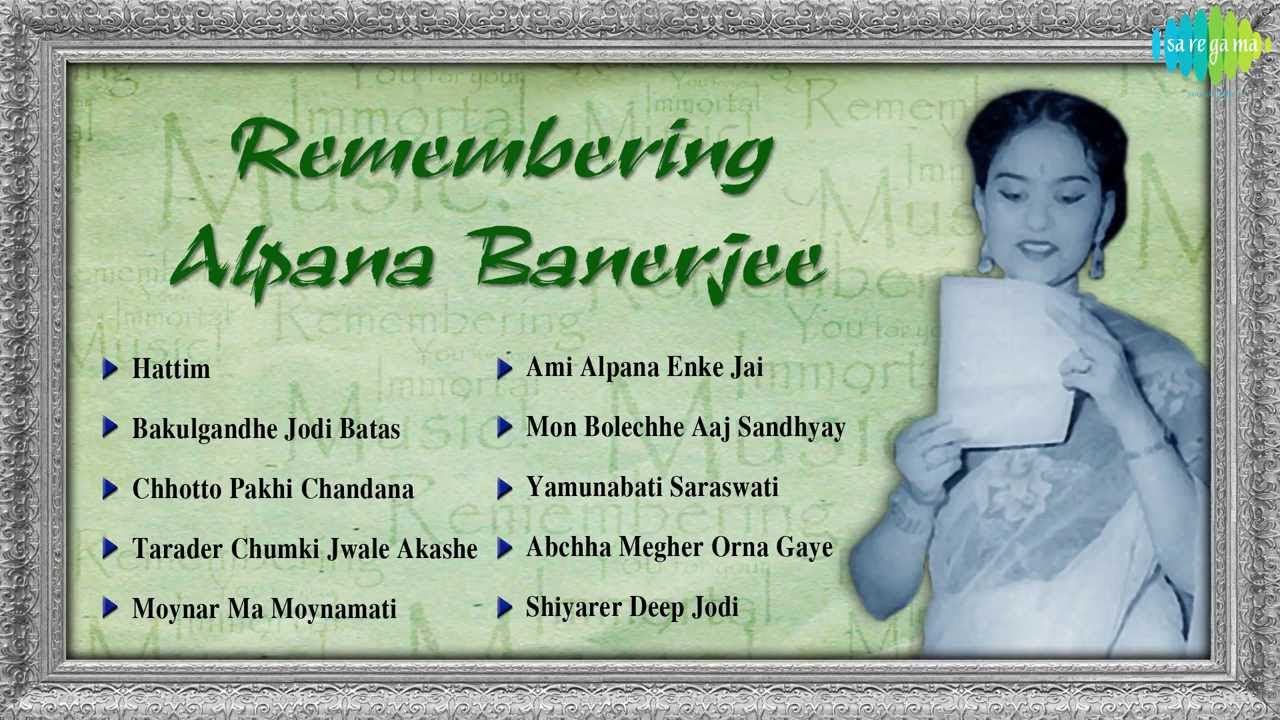 Remembering Alpana Banerjee  Bengali Song Audio Jukebox  Alpana Banerjee Songs