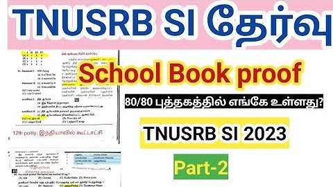 TNUSRB SI 2023 /80 GK questions school Book proof/Part 2/previous year question paper