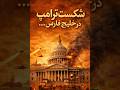 برنام1803تحلیل دکتر محیط و نتیجه جنگ دکتر صادقیان در مورد مصداقی و شخصیت او اخرین گزارشات جنگ و خبر