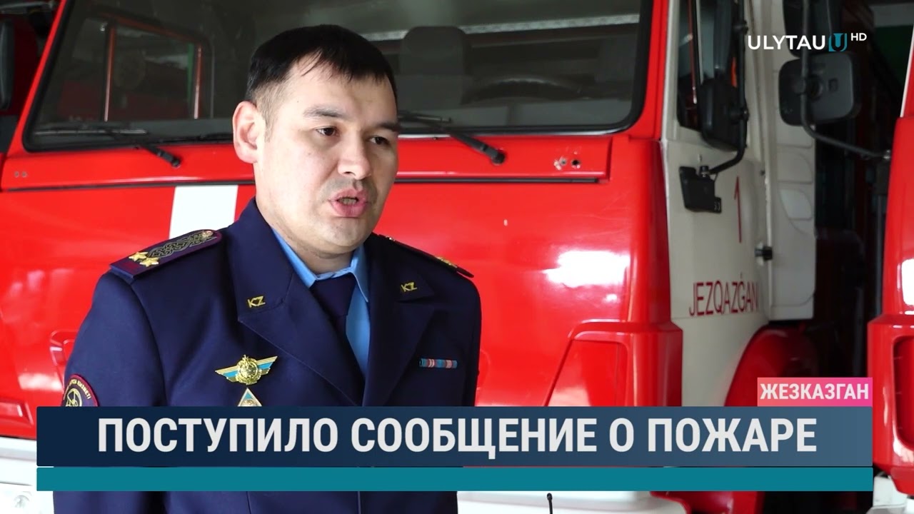 Поступило сообщение о пожаре