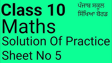 Class 10 |Maths| Weekly Competency Practice Sheets|Sheet No 5| PSEB