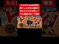 また650円来てて草#バウンティラッシュ #ワンピース #バウンティ #新キャラ #ゲーム実況 #shorts #short