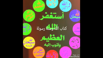 سورة الفاتحة بصوت العصيمي 126