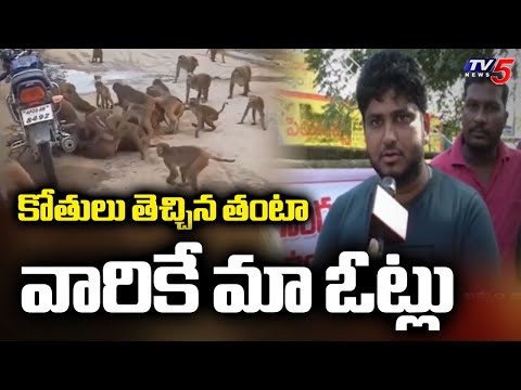 Voters Bring New Demand To Vote For Local Body Elections | Khammam District || TV5 News - TV5NEWS