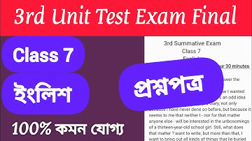 Class 7 English 3rd Unit Test 2025 Question Paper| Class 7 Final exam English Question Paper