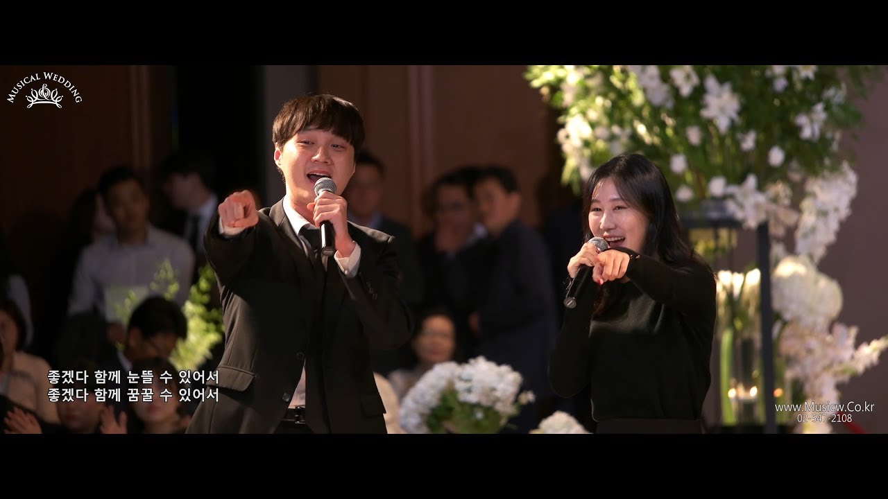 밝은 에너지 뿜뿜! 귀여운 듀엣 축가 