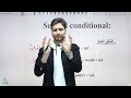 عاشر If Clause Second Conditional حل الأسئلة الجملة الشرطية جزء ٢ الأستاذ أيهم جرار