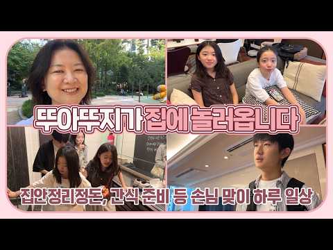 The twins Ttoa and Ttuji came to visit Mai Mom during summer break (A day in the life of hosting ...