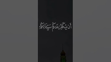 #تلاوة_خاشعة ﴿يَا أَيُّهَا الَّذِينَ آمَنُوا تُوبُوا إِلَى اللَّهِ تَوْبَةً نَّصُوحًا﴾#ارتواء_لقلبك