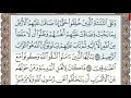 سورة التوبة الصفحة 206 من الاية 118 الى 122 عبدالباسط عبدالصمد مجود سورة التوبة الصفحة 206 من الاية 118 الى 122 عبدالباسط عبدالصمد مجود