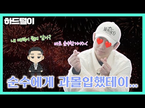 [하드털이] ※미공개 영상※ 난…ㄱr끔… 나에게 취한 ㄷ ㅏ…☆ 오H냐면… 난 순수하니까... 테이의 미공개 인터뷰